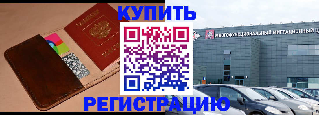 прописка поиск в Якутии
