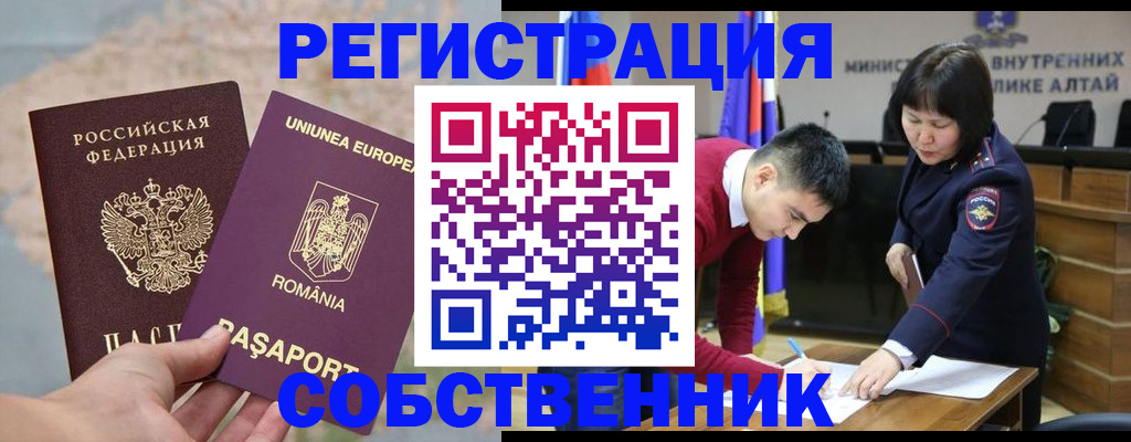 прописка для военкомата в Якутии