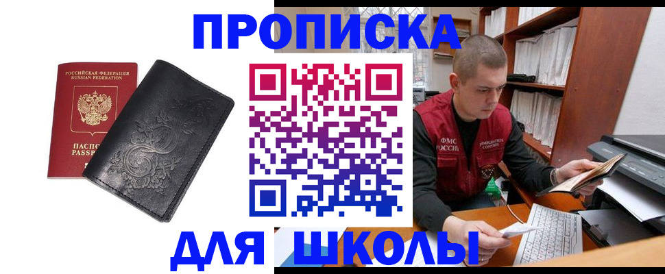 где прописаться в Якутии
