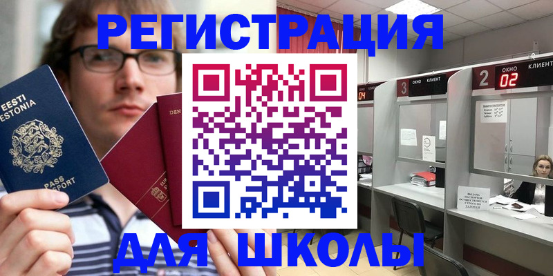 прописка поиск в Якутии