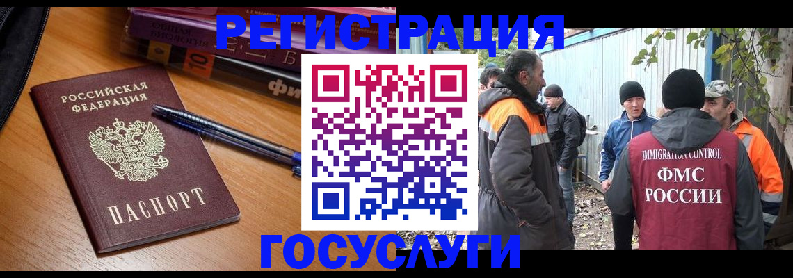 временная регистрация в квартире в Якутии