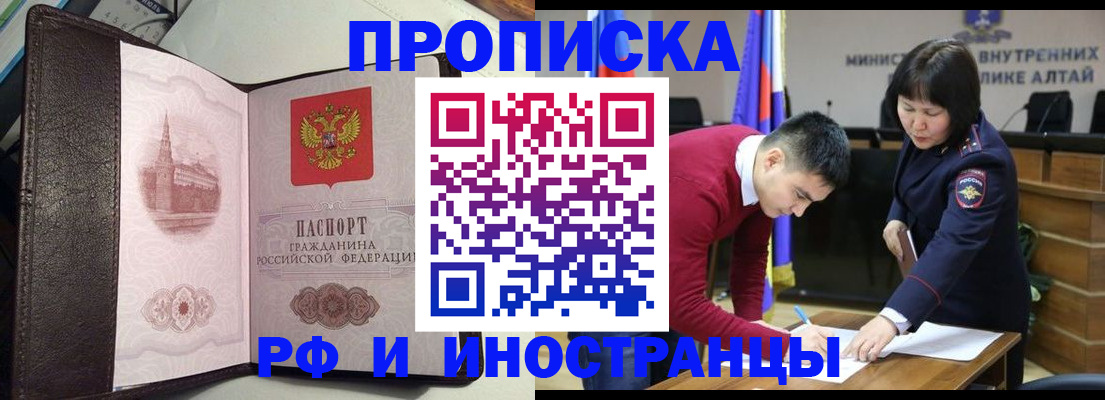 временная регистрация в квартире в Якутии